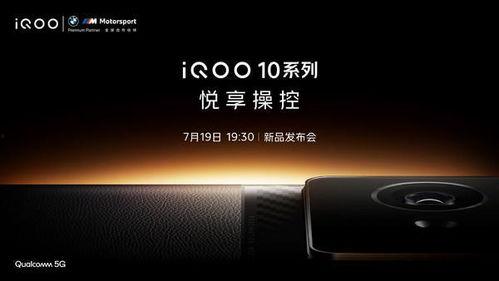 iqoo10pro最新爆料,旗舰性能与极致影像，颠覆性升级来袭！  第1张