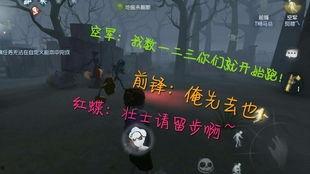 第五人格最新七夕爆料,浪漫邂逅,惊悚求生 第2张 第五人格最新七夕爆料,浪漫邂逅,惊悚求生 第2张